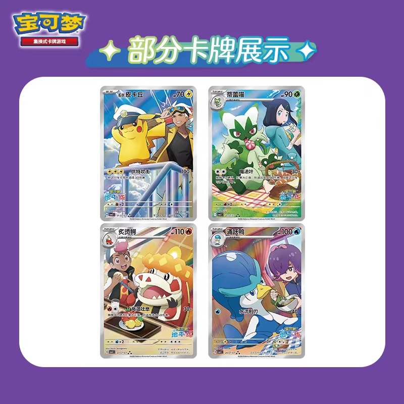 Hot Sale Original Stock Ptcg T - Cardstock Paper Pack บทวิจารณ์และราคา