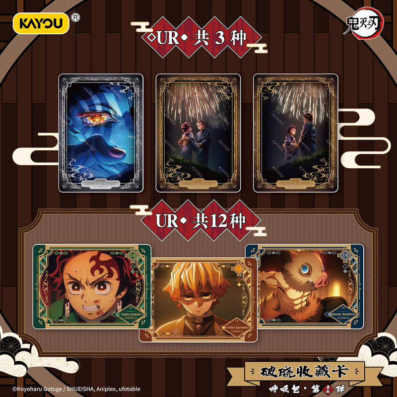 Official Demon Slayer: Kimetsu - Cardstock Paper Pack บทวิจารณ์และราคา