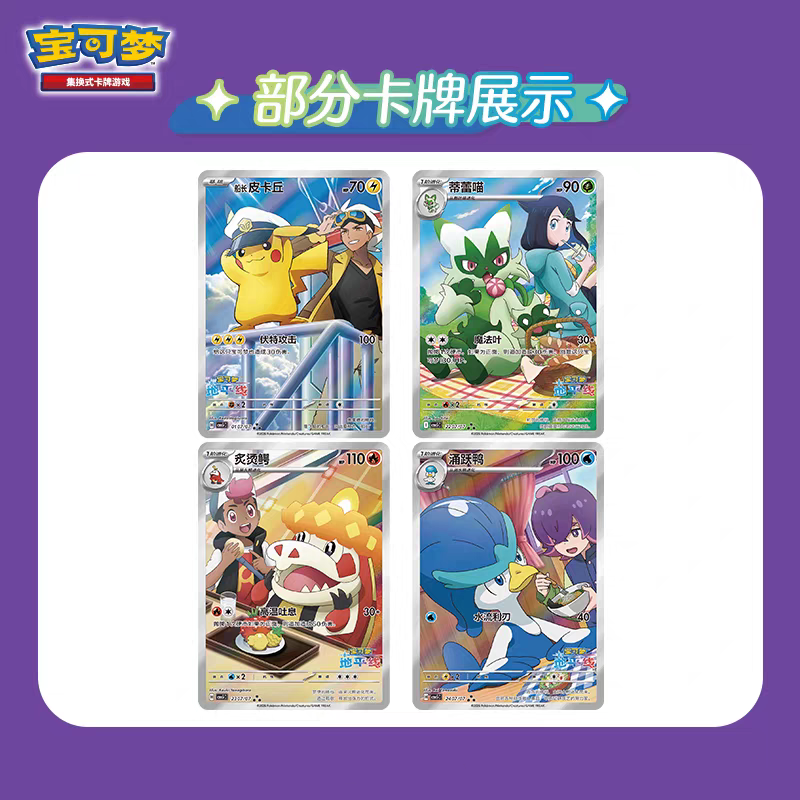 In Stock Original PTCG Trading - Cardstock Paper Pack บทวิจารณ์และราคา