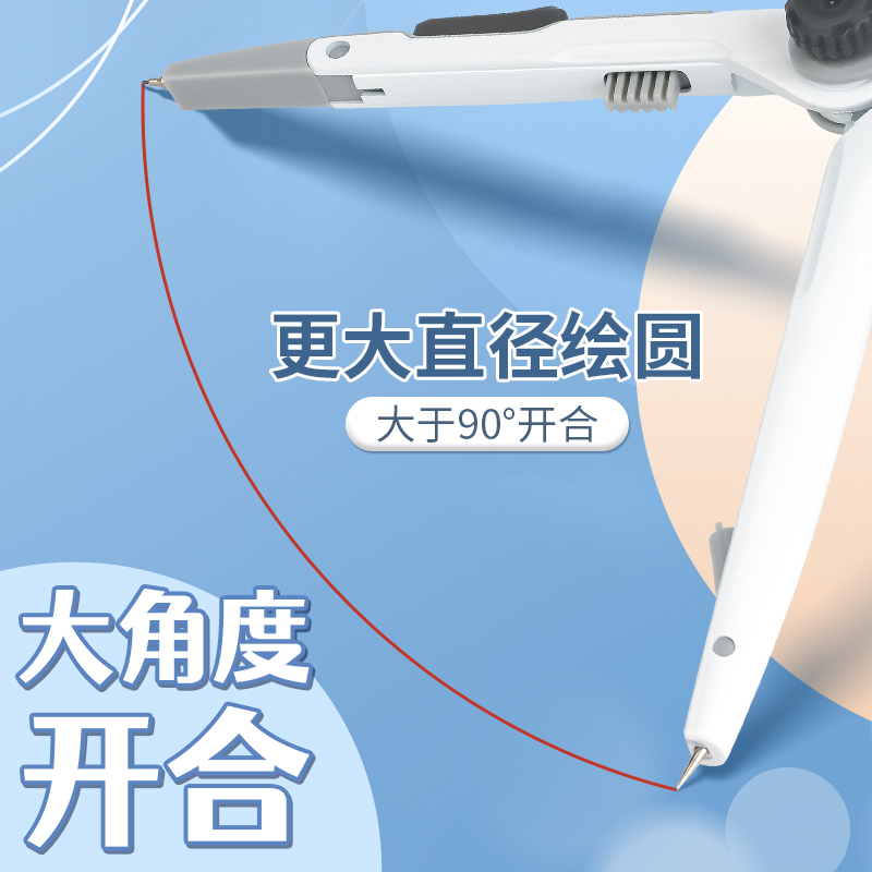 M&G Lock-Distance Compass for  - Compass Geometry Set บทวิจารณ์และราคา